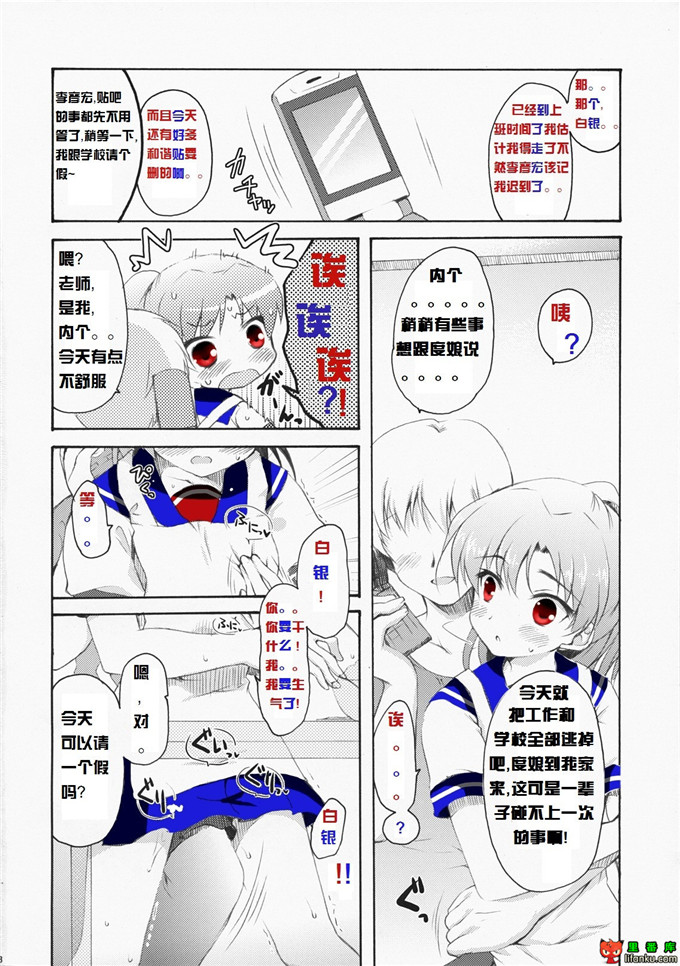 少女漫画之度娘本子福利