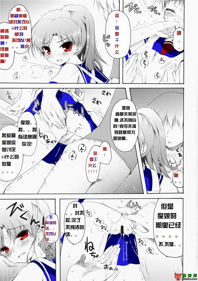 少女漫画之度娘本子福利