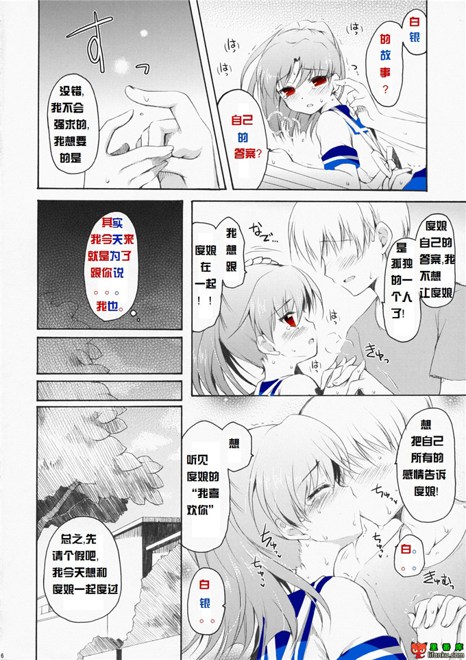 少女漫画之度娘本子福利