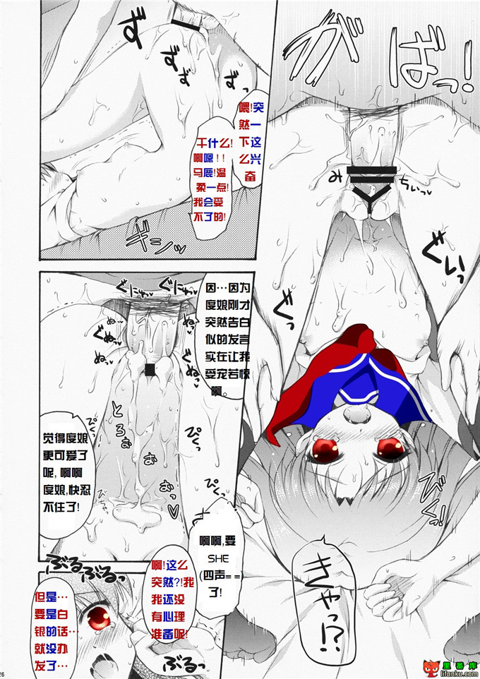 少女漫画之度娘本子福利