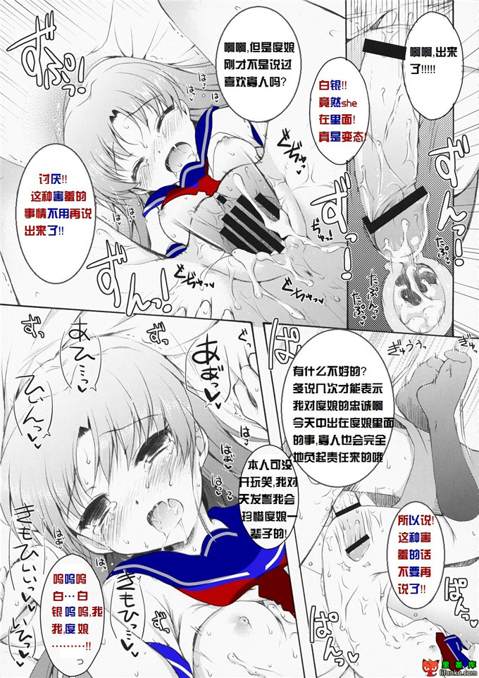 少女漫画之度娘本子福利