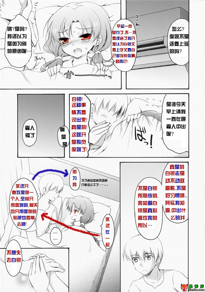 少女漫画之度娘本子福利
