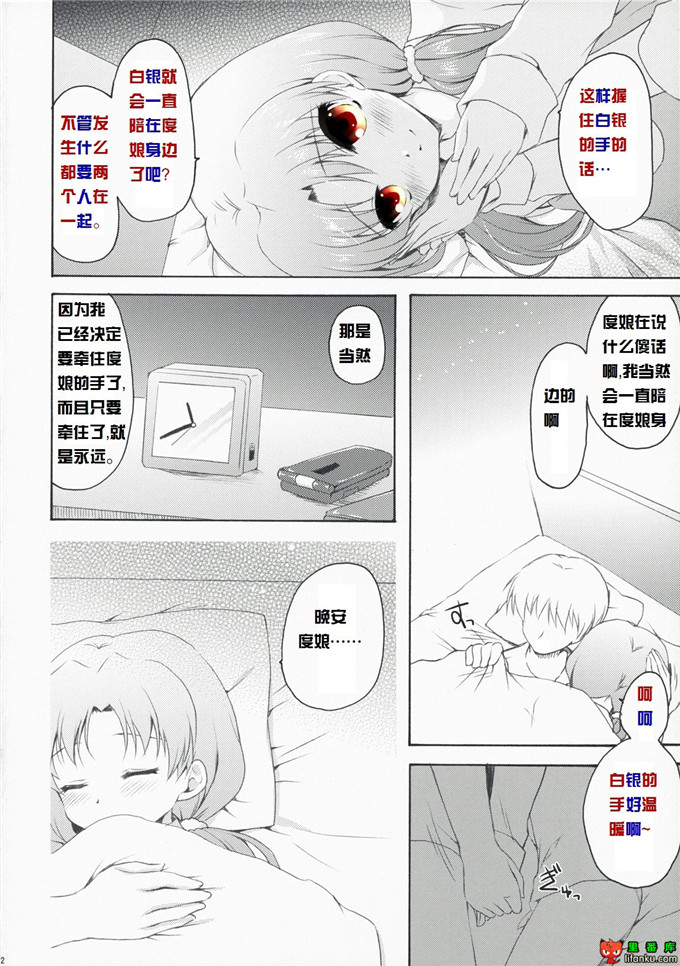 少女漫画之度娘本子福利