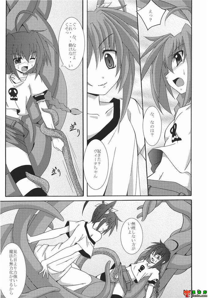 绅士漫画之奈叶触手福利本子