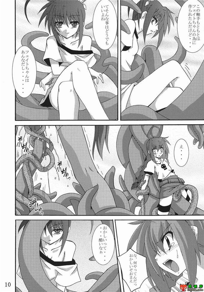 绅士漫画之奈叶触手福利本子