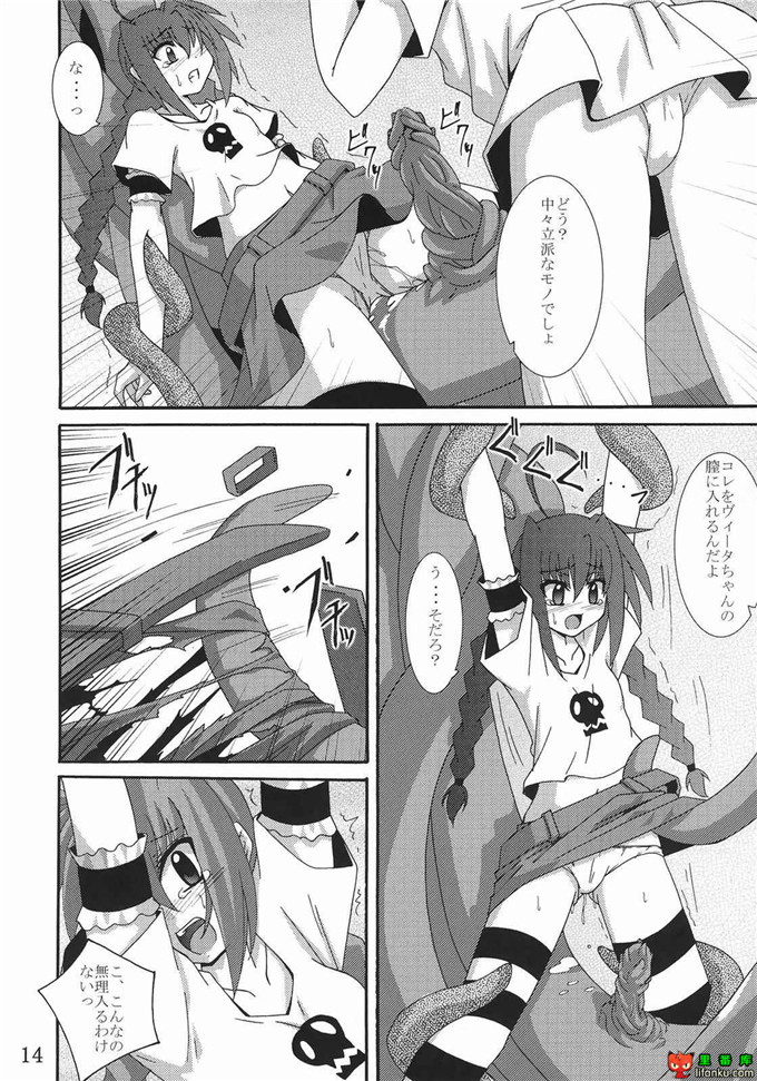 绅士漫画之奈叶触手福利本子