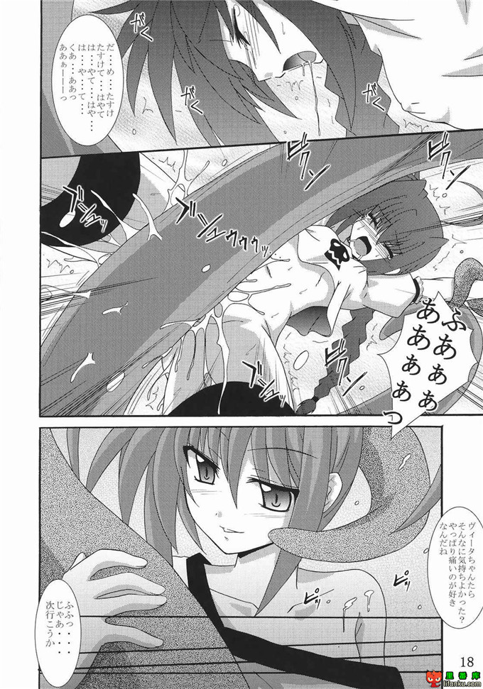 绅士漫画之奈叶触手福利本子