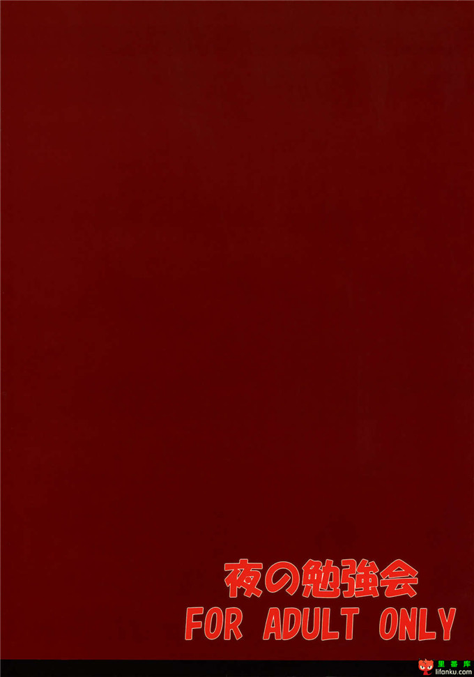 绅士漫画之奈叶触手福利本子