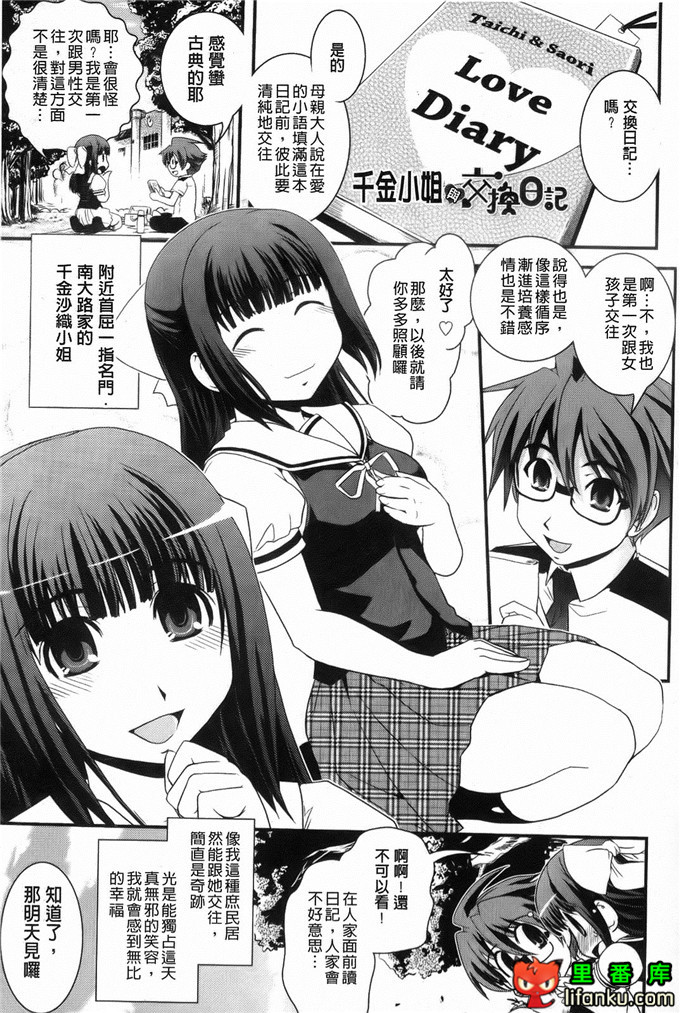 日本邪恶少女漫画之沙耶香沙和和香奈h本子