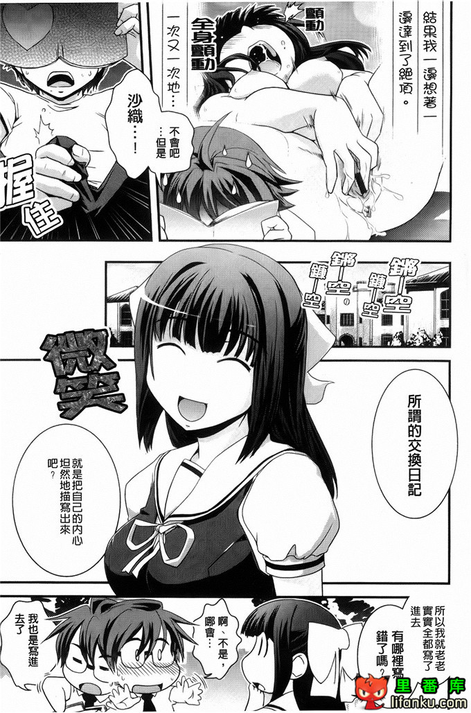 日本邪恶少女漫画之沙耶香沙和和香奈h本子