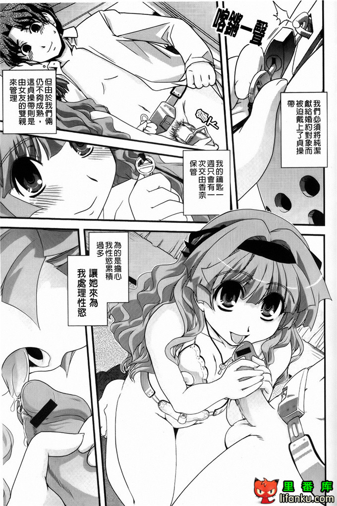日本邪恶少女漫画之沙耶香沙和和香奈h本子