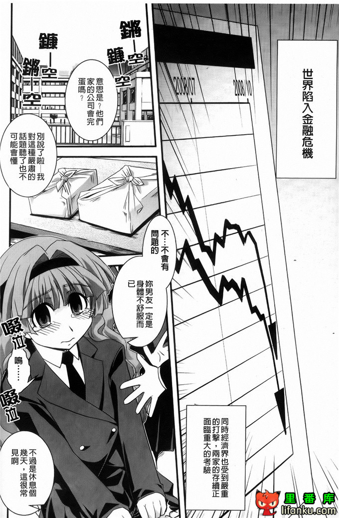 日本邪恶少女漫画之沙耶香沙和和香奈h本子