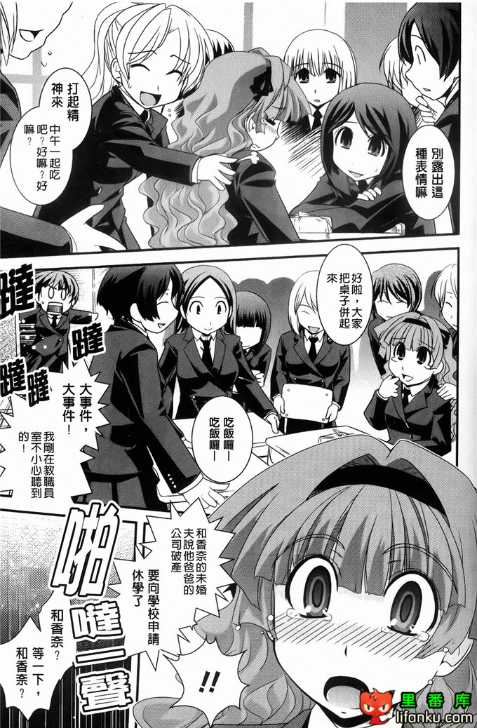 日本邪恶少女漫画之沙耶香沙和和香奈h本子