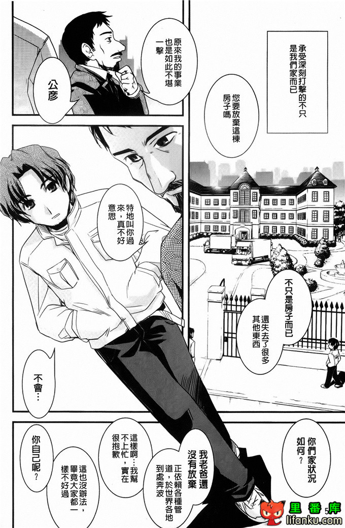 日本邪恶少女漫画之沙耶香沙和和香奈h本子
