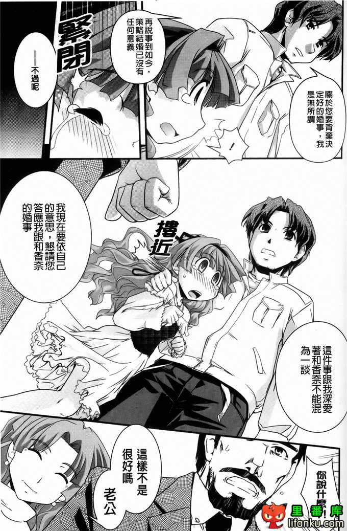 日本邪恶少女漫画之沙耶香沙和和香奈h本子