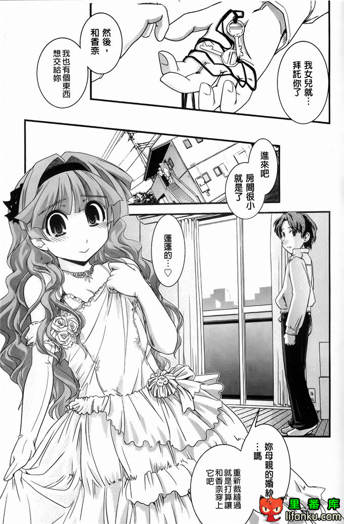 日本邪恶少女漫画之沙耶香沙和和香奈h本子