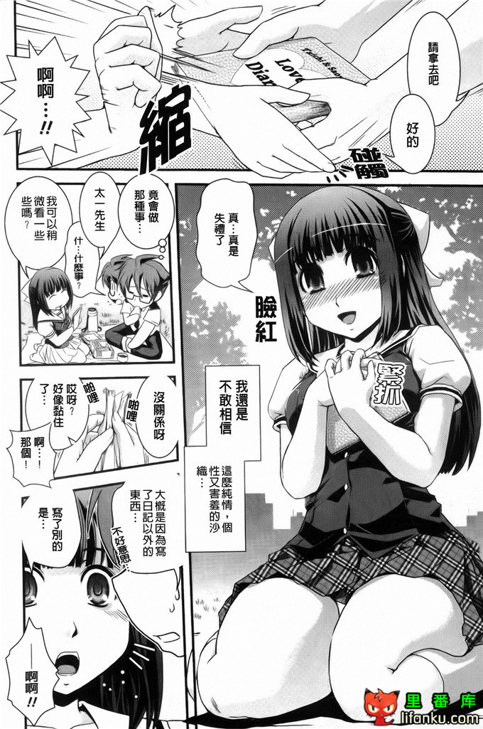 日本邪恶少女漫画之沙耶香沙和和香奈h本子