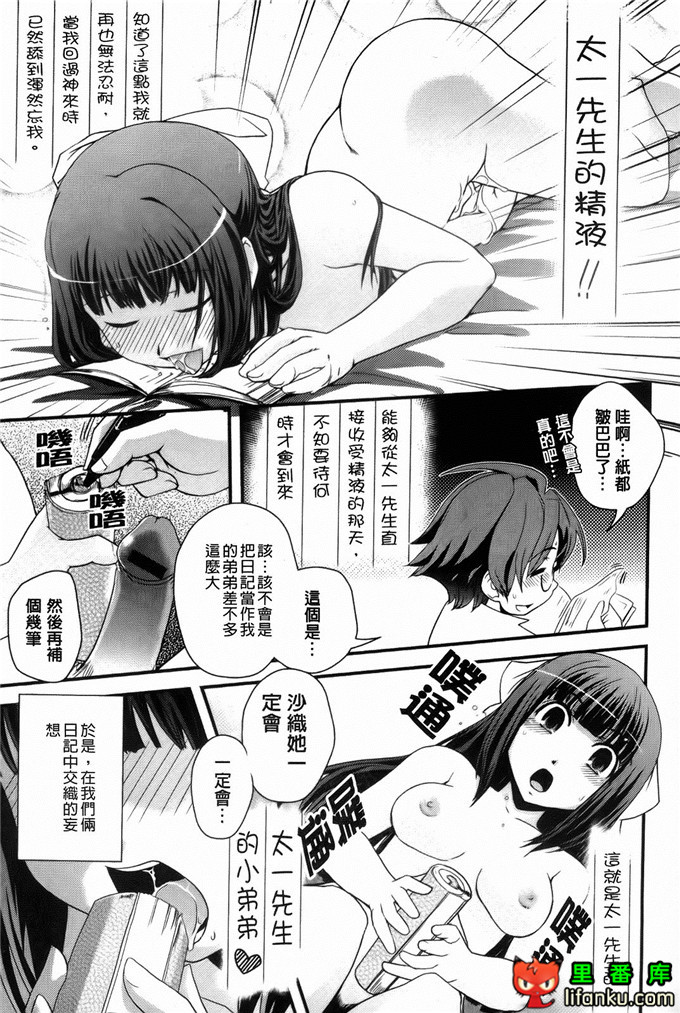 日本邪恶少女漫画之沙耶香沙和和香奈h本子