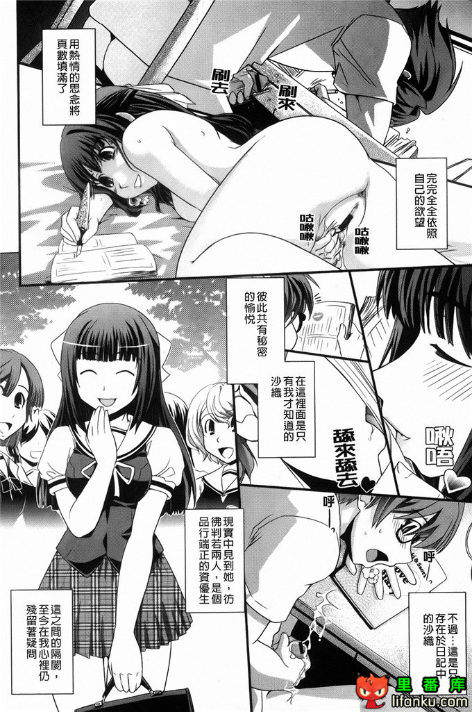 日本邪恶少女漫画之沙耶香沙和和香奈h本子