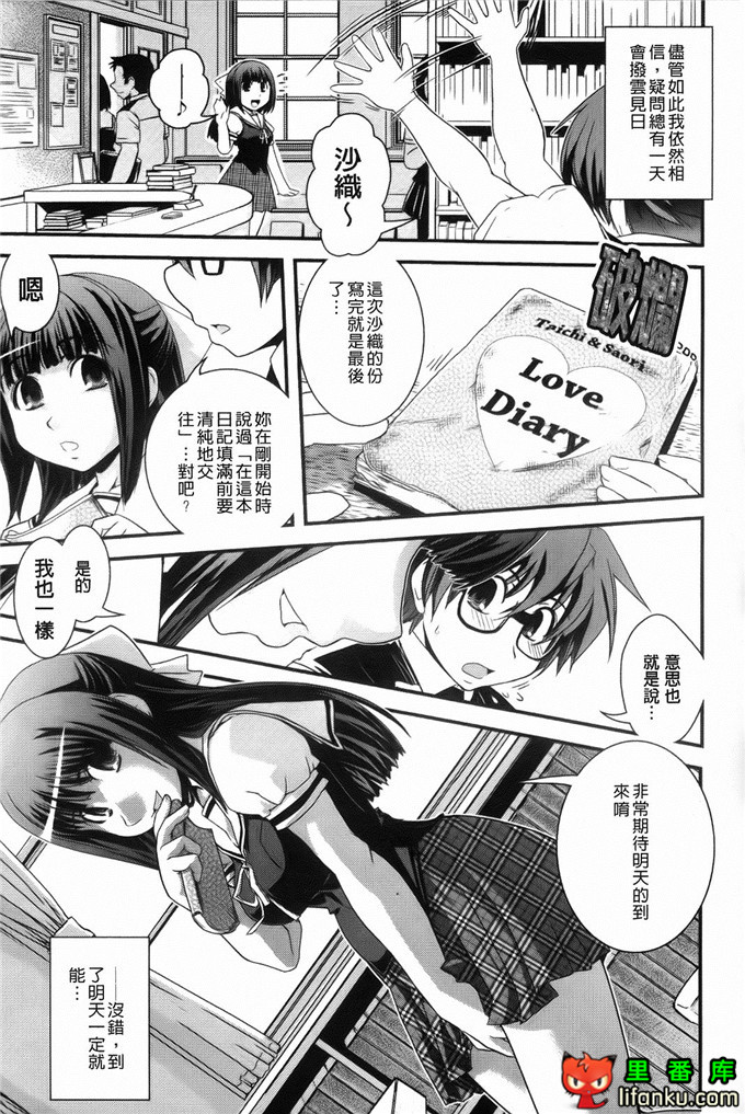 日本邪恶少女漫画之沙耶香沙和和香奈h本子