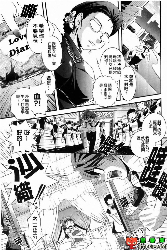 日本邪恶少女漫画之沙耶香沙和和香奈h本子