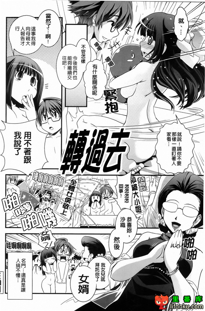 日本邪恶少女漫画之沙耶香沙和和香奈h本子
