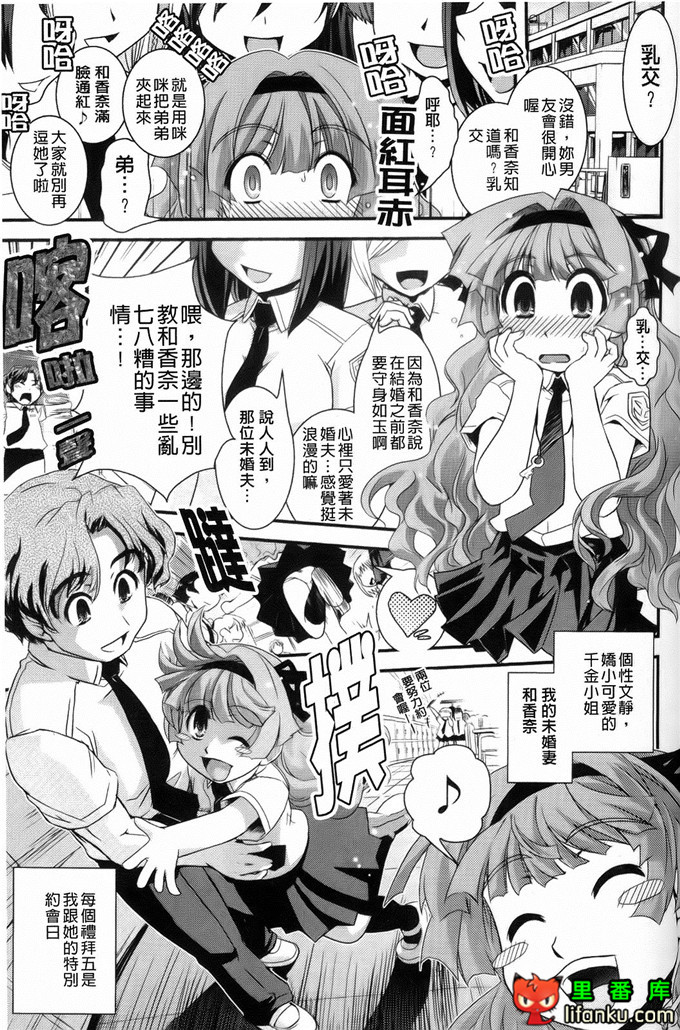 日本邪恶少女漫画之沙耶香沙和和香奈h本子