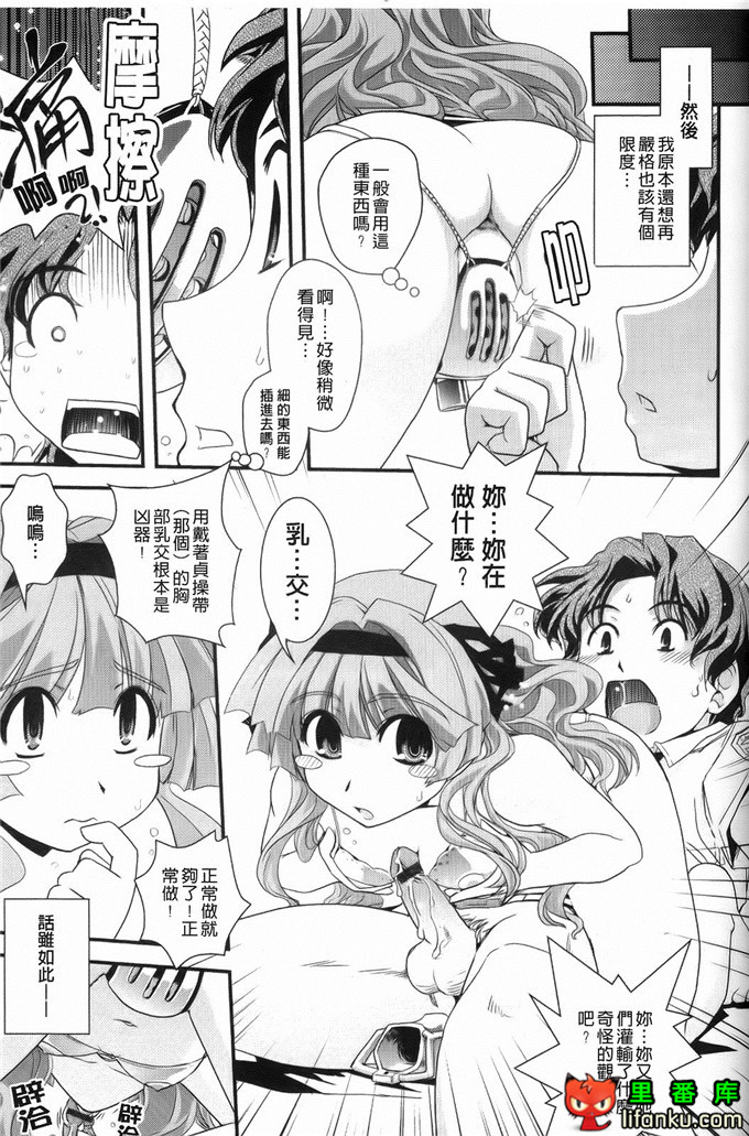 日本邪恶少女漫画之沙耶香沙和和香奈h本子