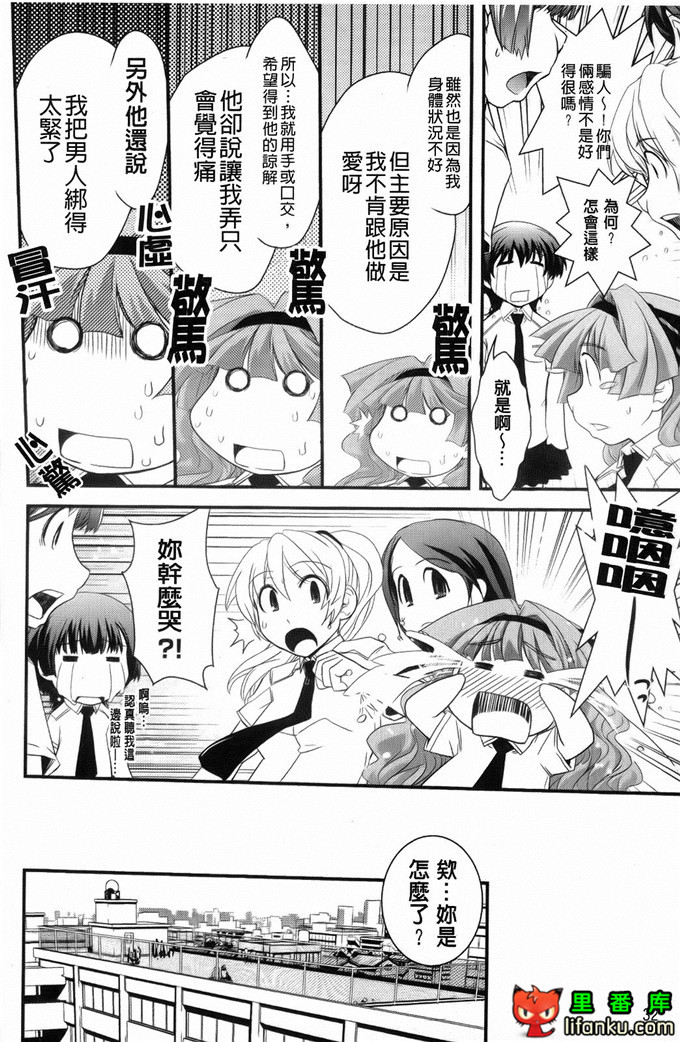 日本邪恶少女漫画之沙耶香沙和和香奈h本子