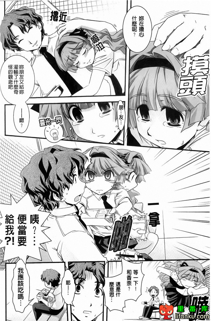 日本邪恶少女漫画之沙耶香沙和和香奈h本子