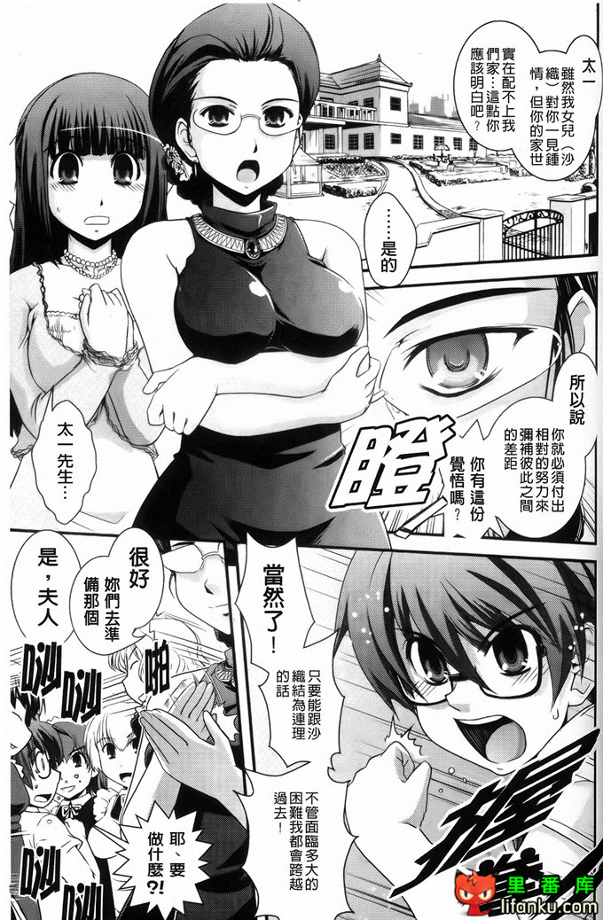 日本邪恶少女漫画之沙耶香沙和和香奈h本子