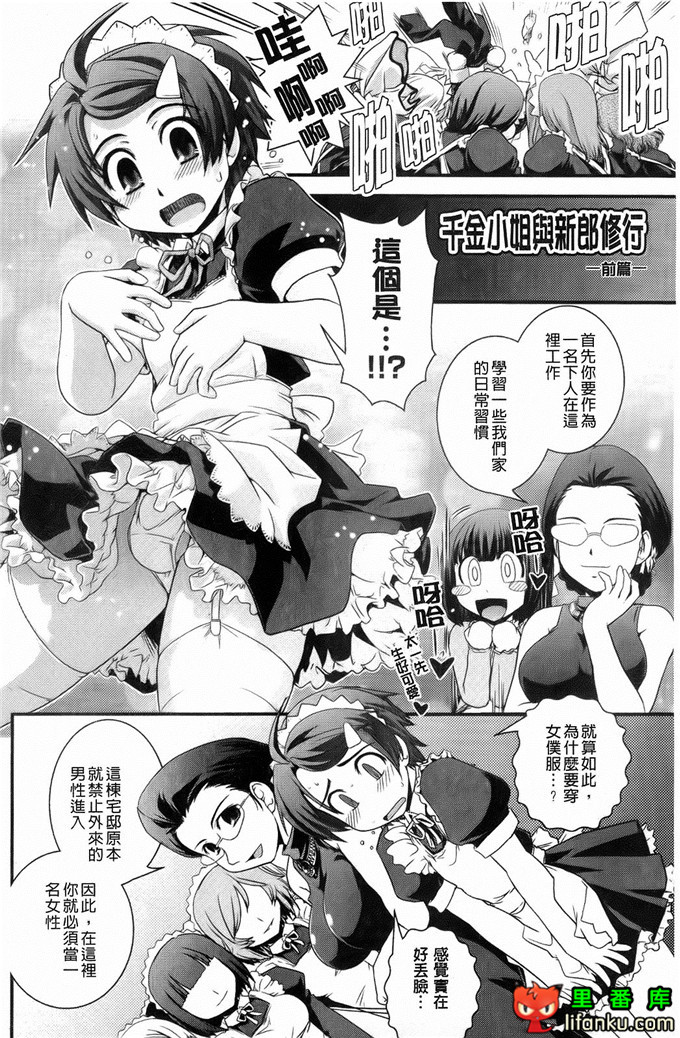 日本邪恶少女漫画之沙耶香沙和和香奈h本子