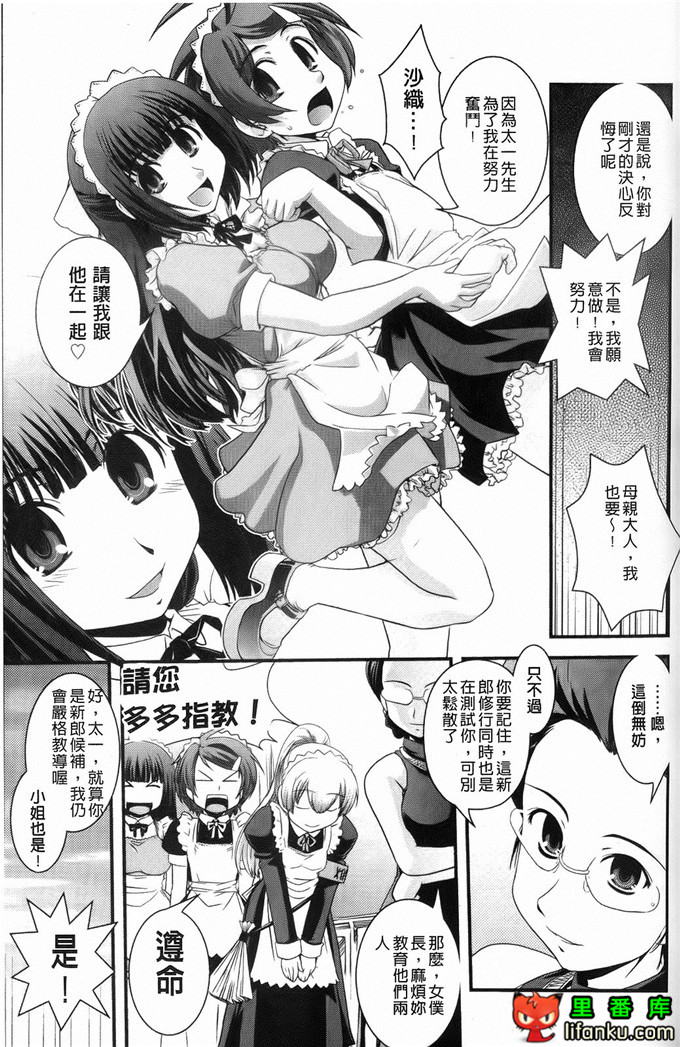 日本邪恶少女漫画之沙耶香沙和和香奈h本子