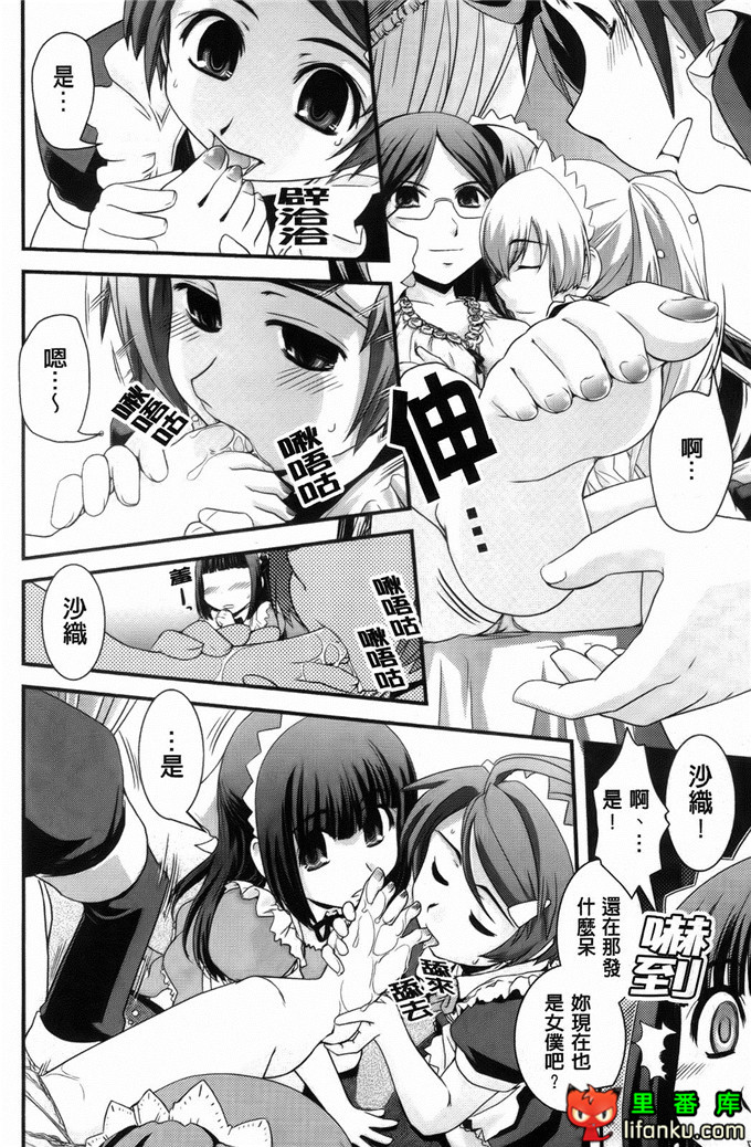 日本邪恶少女漫画之沙耶香沙和和香奈h本子