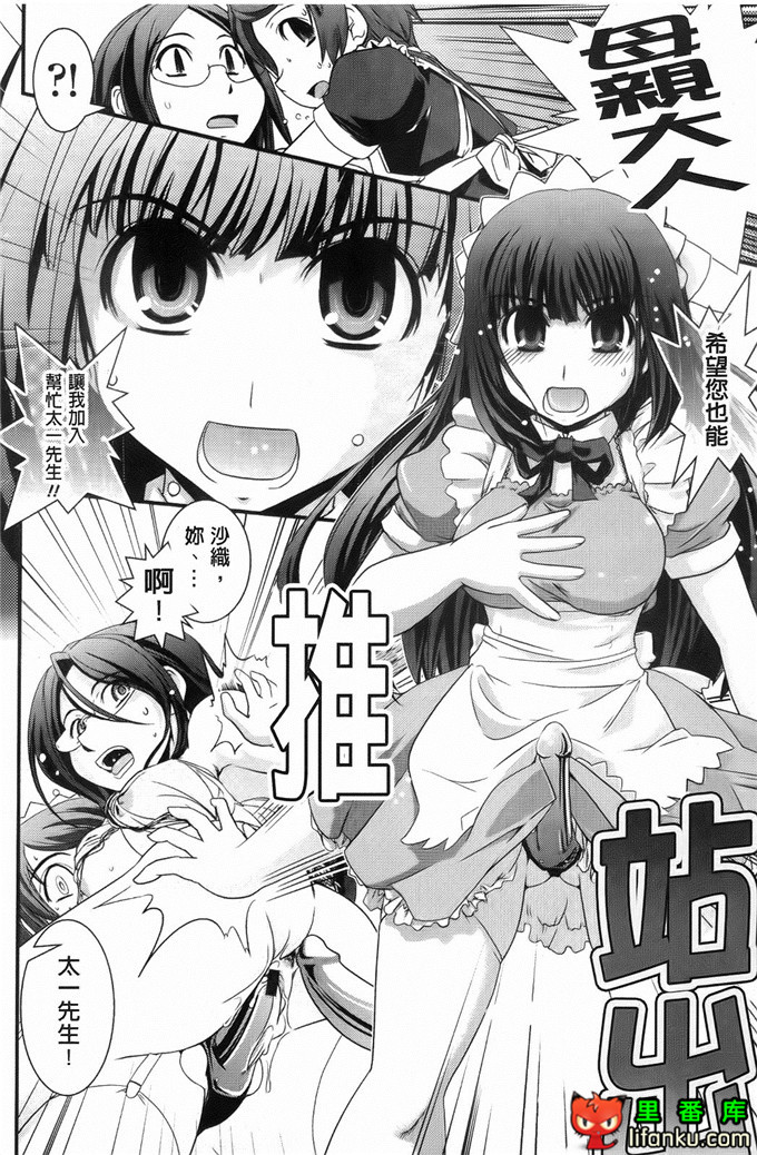 日本邪恶少女漫画之沙耶香沙和和香奈h本子