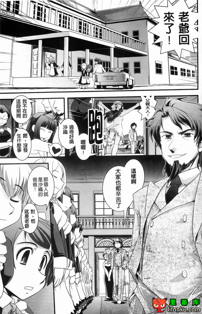 日本邪恶少女漫画之沙耶香沙和和香奈h本子