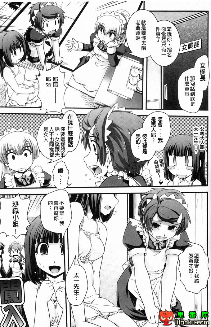 日本邪恶少女漫画之沙耶香沙和和香奈h本子