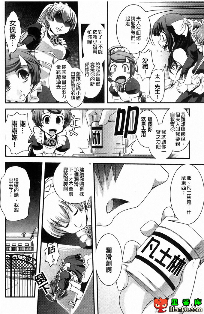 日本邪恶少女漫画之沙耶香沙和和香奈h本子