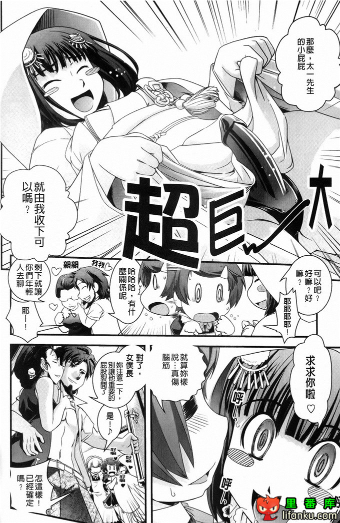 日本邪恶少女漫画之沙耶香沙和和香奈h本子