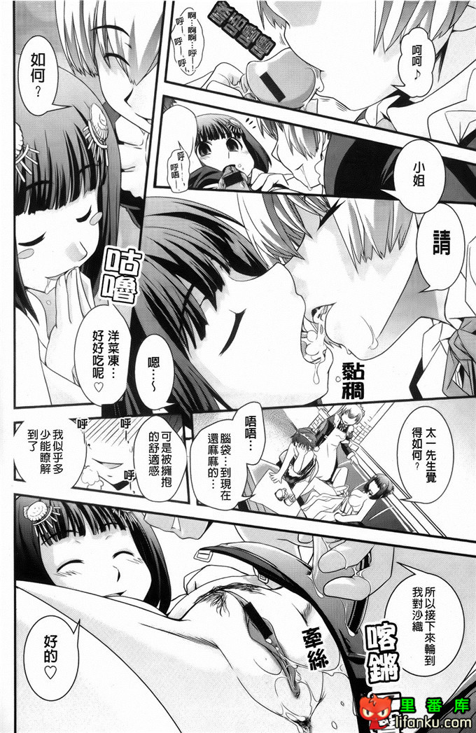 日本邪恶少女漫画之沙耶香沙和和香奈h本子