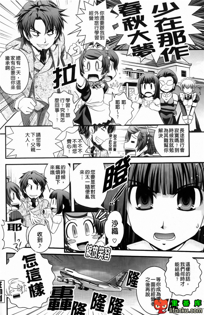 日本邪恶少女漫画之沙耶香沙和和香奈h本子