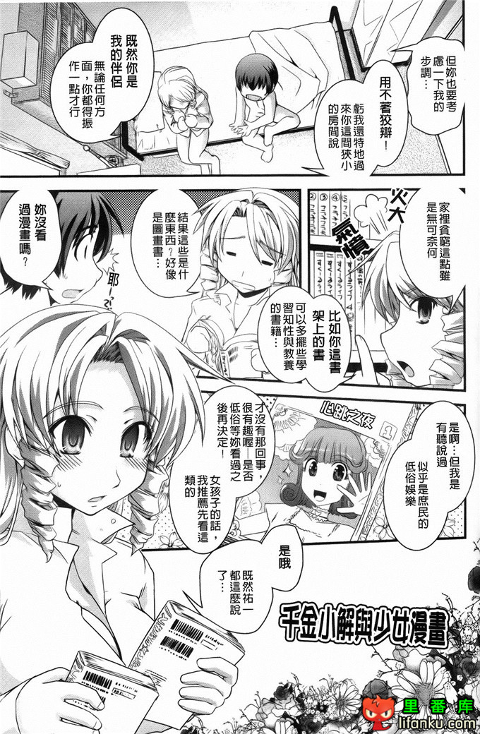 日本邪恶少女漫画之沙耶香沙和和香奈h本子