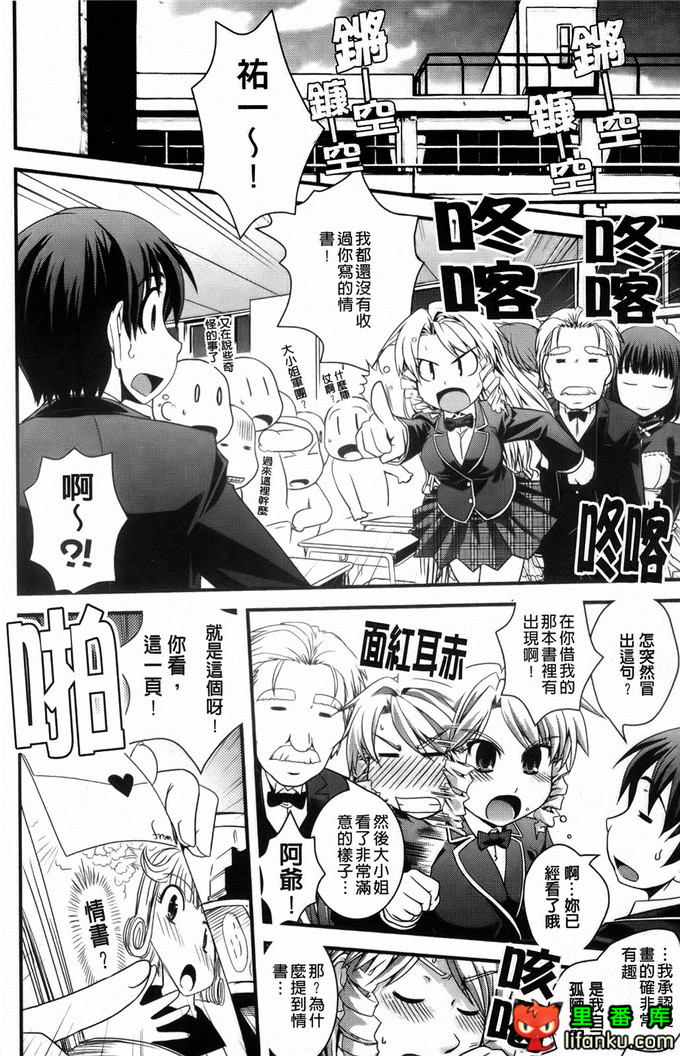 日本邪恶少女漫画之沙耶香沙和和香奈h本子