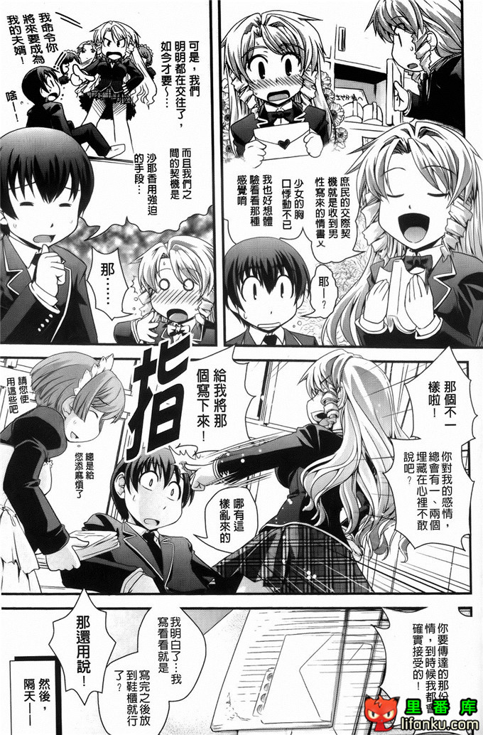 日本邪恶少女漫画之沙耶香沙和和香奈h本子