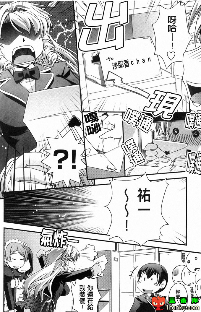 日本邪恶少女漫画之沙耶香沙和和香奈h本子