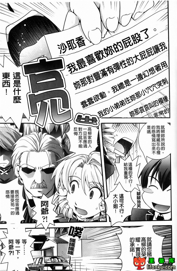 日本邪恶少女漫画之沙耶香沙和和香奈h本子