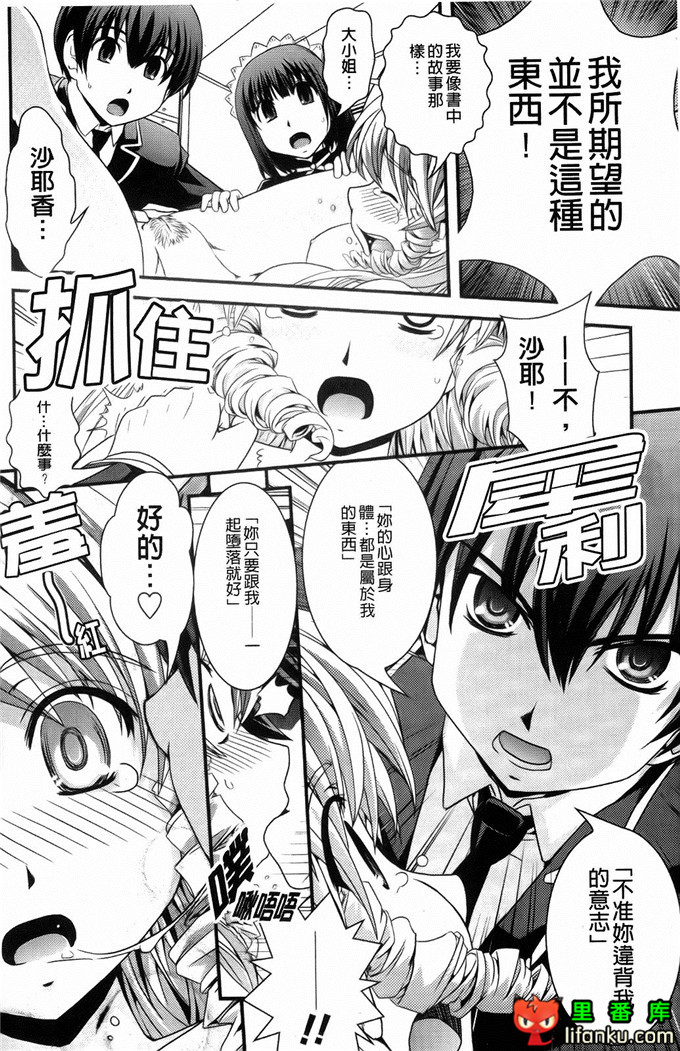 日本邪恶少女漫画之沙耶香沙和和香奈h本子