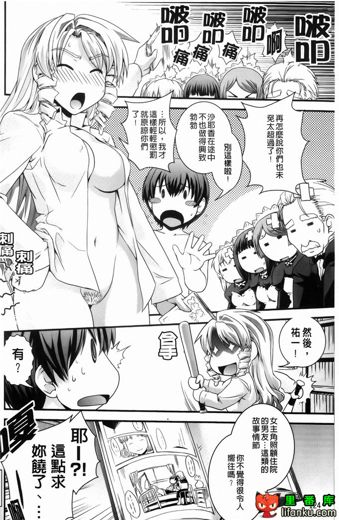 日本邪恶少女漫画之沙耶香沙和和香奈h本子
