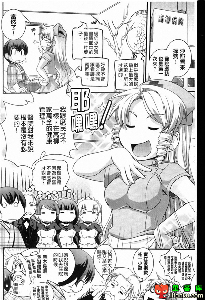 日本邪恶少女漫画之沙耶香沙和和香奈h本子