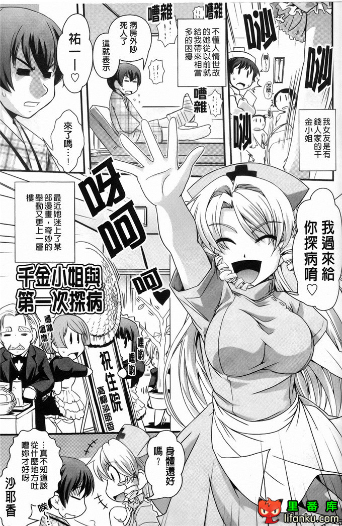 日本邪恶少女漫画之沙耶香沙和和香奈h本子